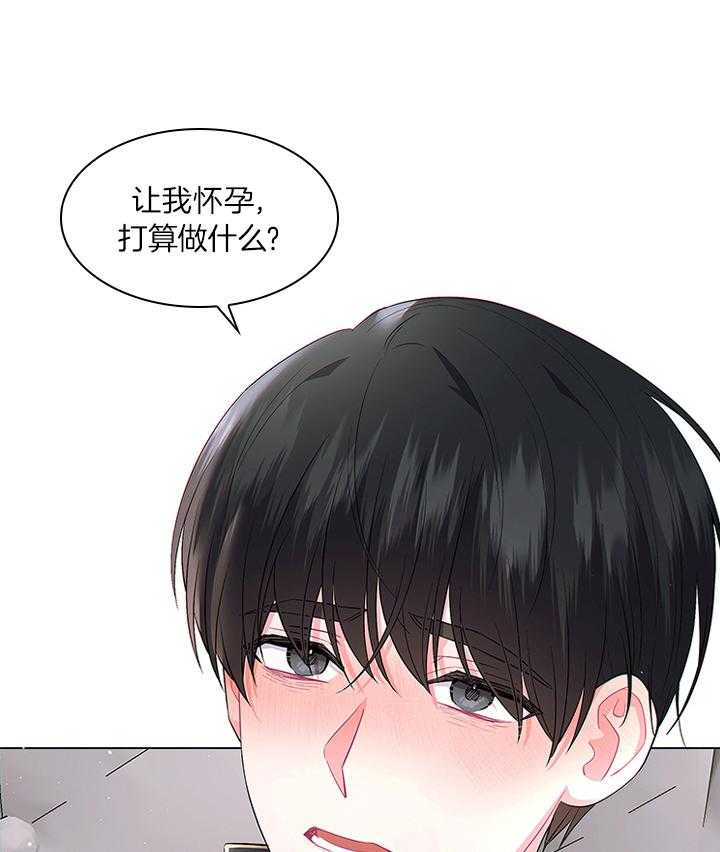 殿下的撩夫日常第79话图