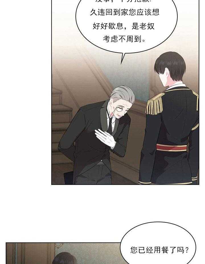 殿下的撩夫日常第8话图