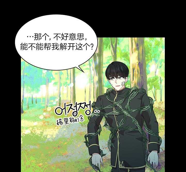 殿下的撩夫日常第80话图