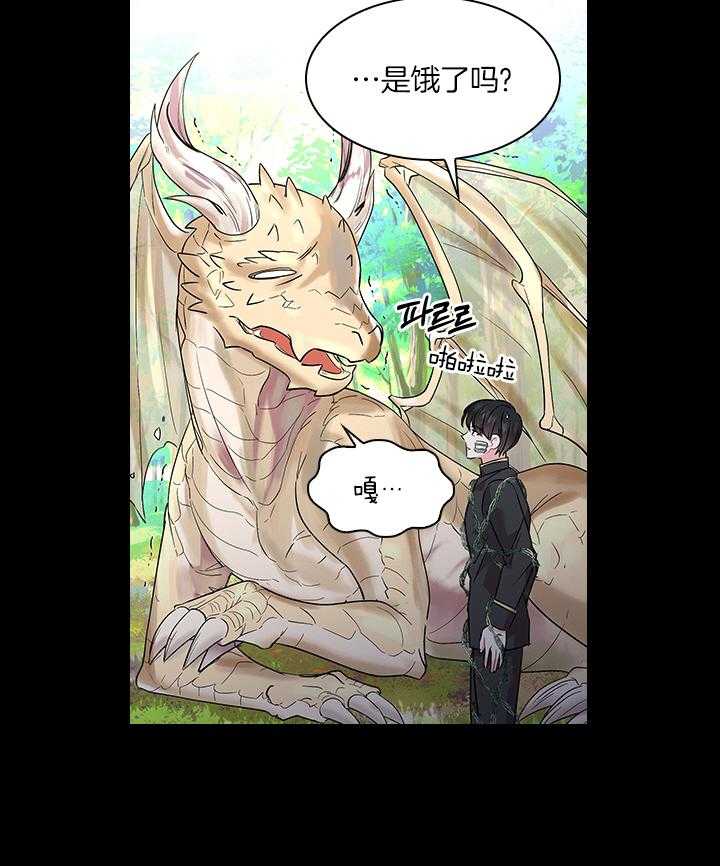 殿下的撩夫日常第80话图