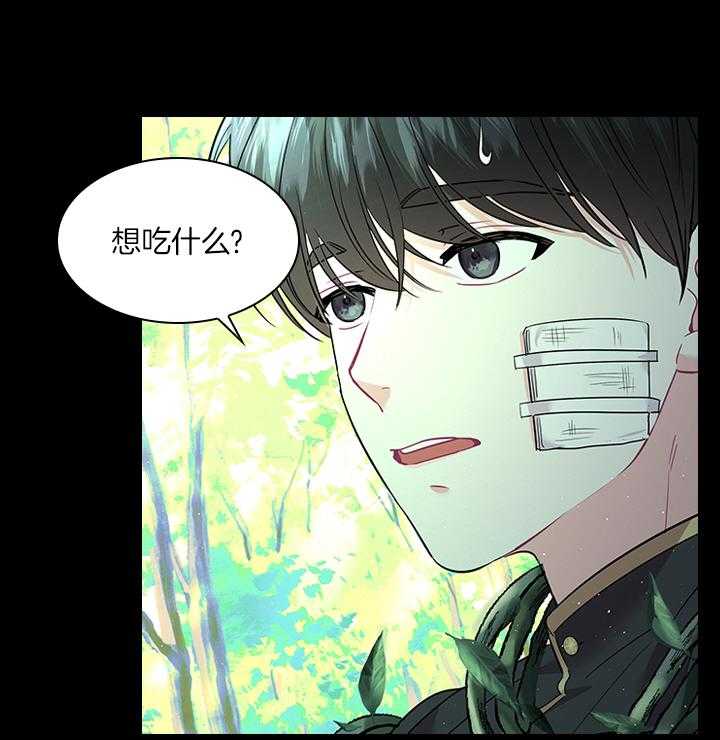 殿下的撩夫日常第80话图