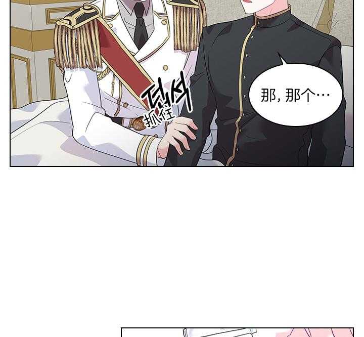 殿下的撩夫日常第80话图