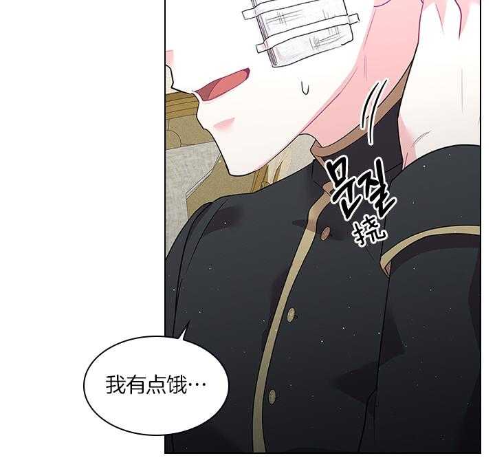 殿下的撩夫日常第80话图