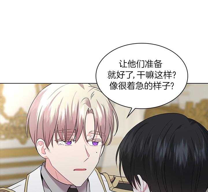 殿下的撩夫日常第80话图