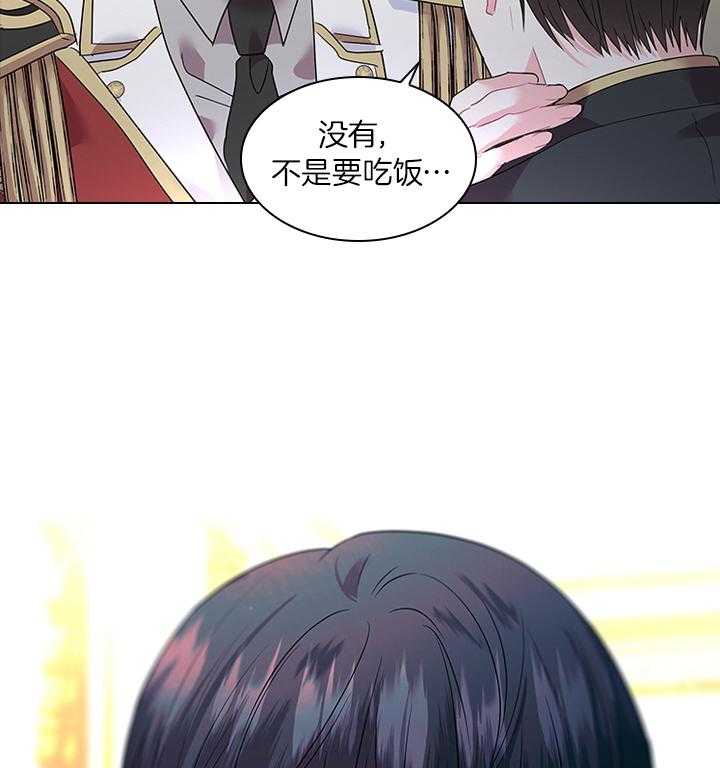 殿下的撩夫日常第80话图