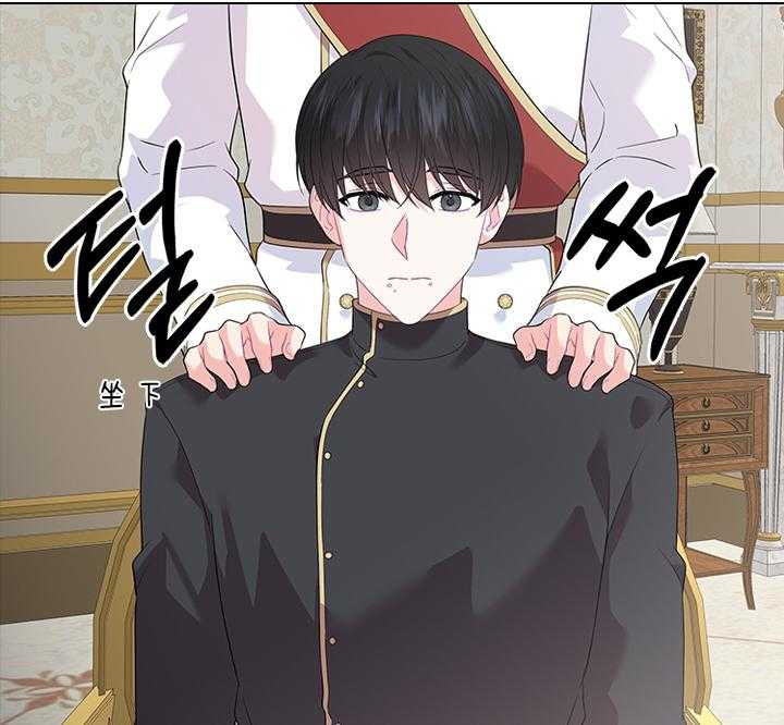 殿下的撩夫日常第81话图