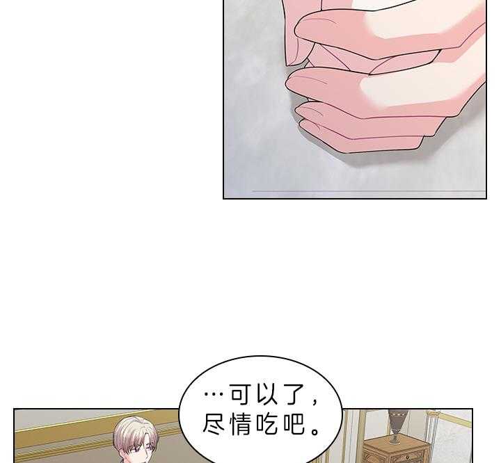 殿下的撩夫日常第81话图