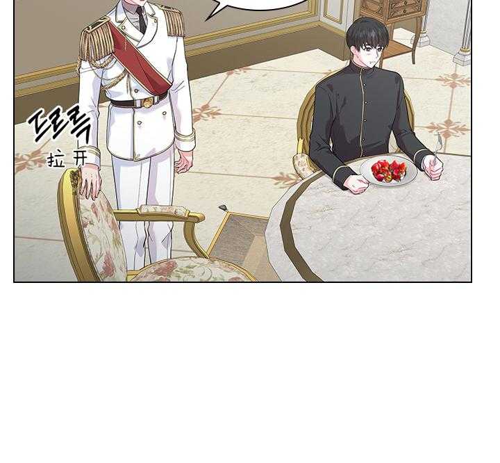 殿下的撩夫日常第81话图
