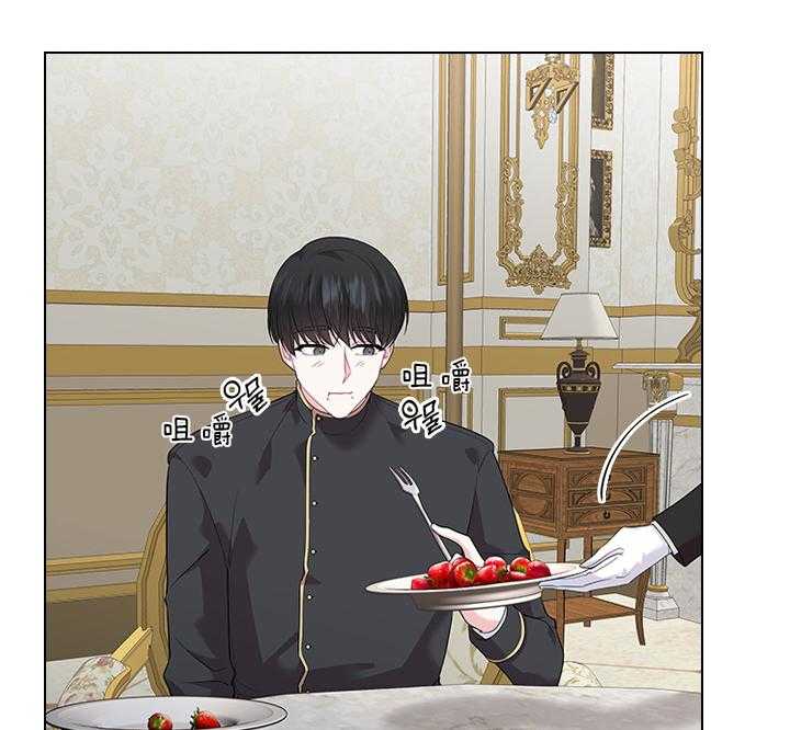 殿下的撩夫日常第81话图