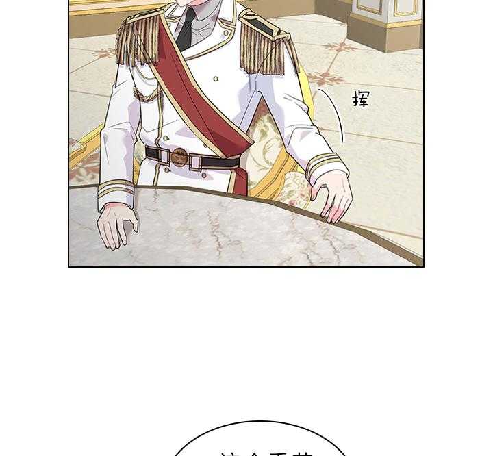 殿下的撩夫日常第81话图