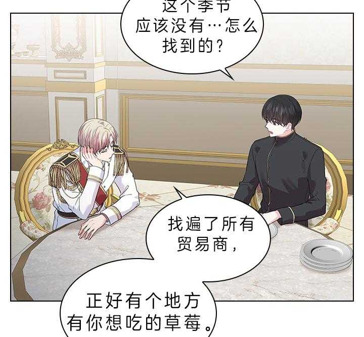 殿下的撩夫日常第81话图