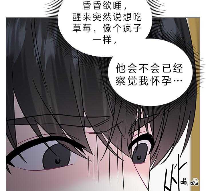 殿下的撩夫日常第82话图