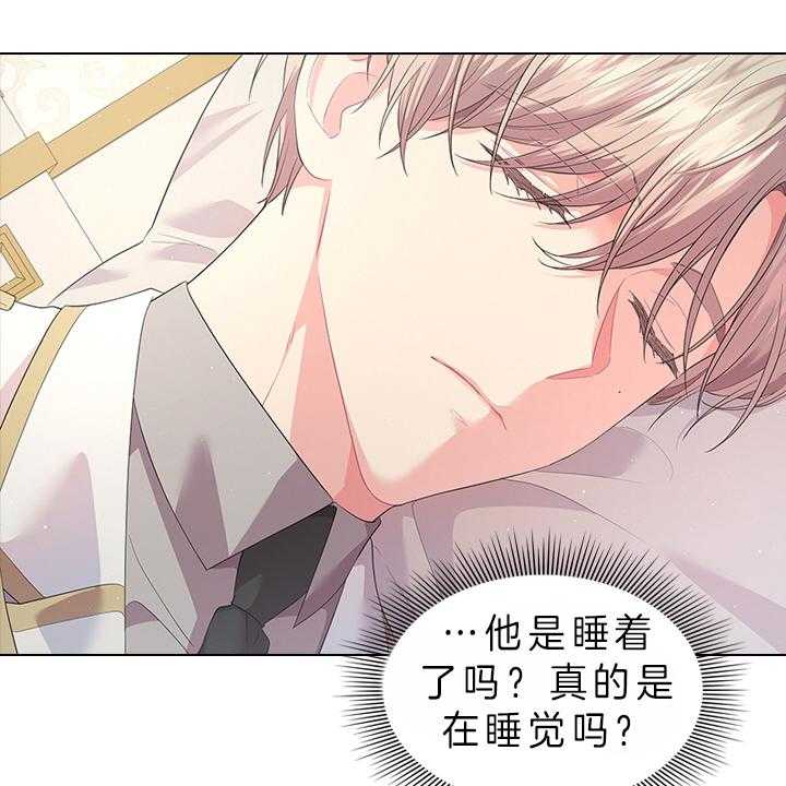 殿下的撩夫日常第83话图