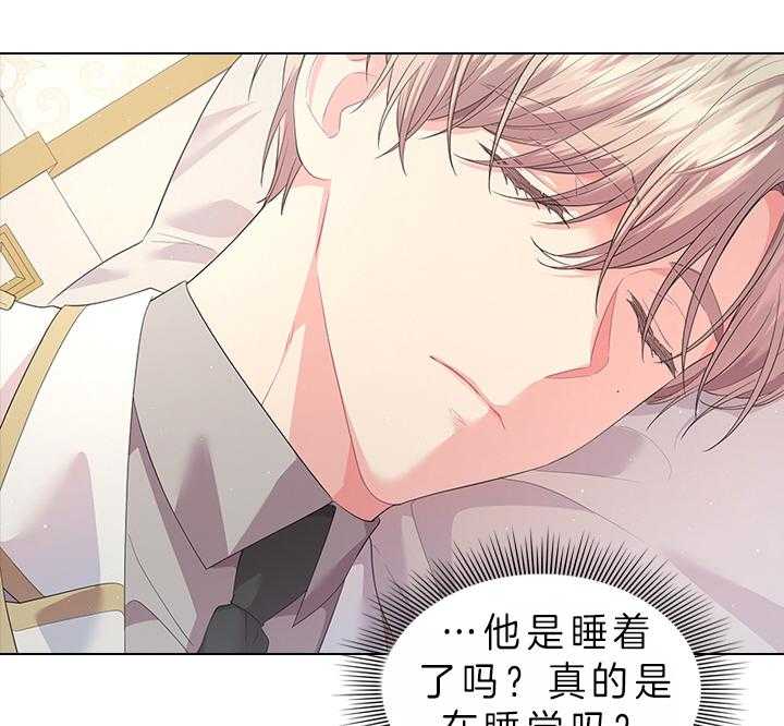 殿下的撩夫日常第84话图