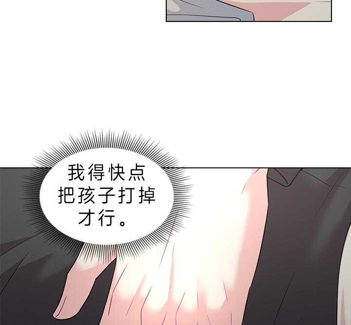 殿下的撩夫日常第84话图