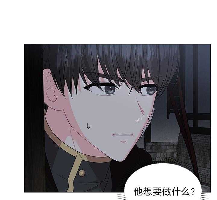殿下的撩夫日常第86话图
