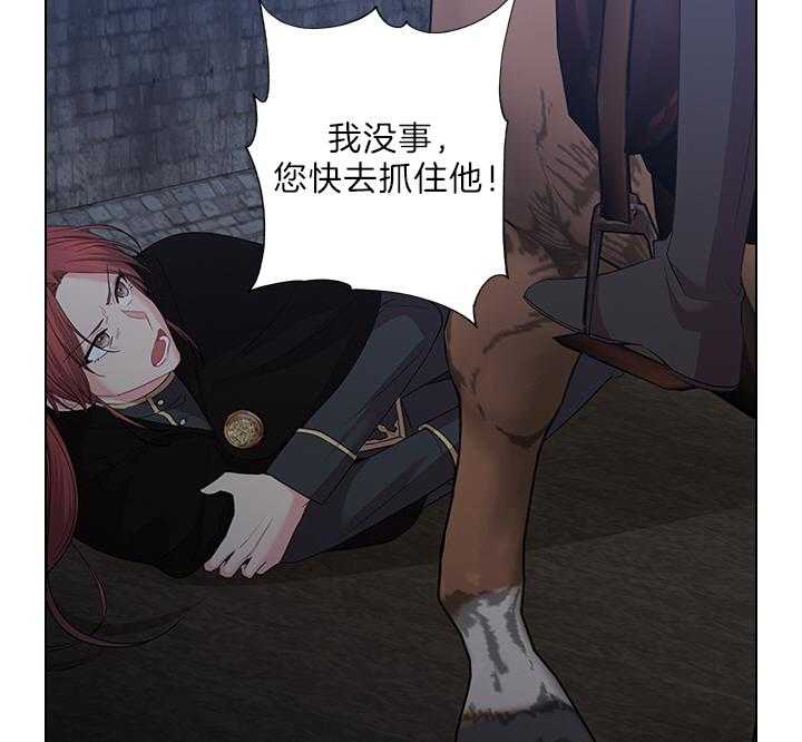 殿下的撩夫日常第86话图