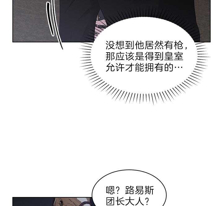 殿下的撩夫日常第87话图