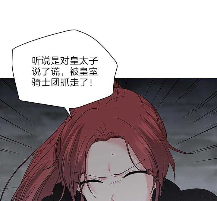 殿下的撩夫日常第87话图