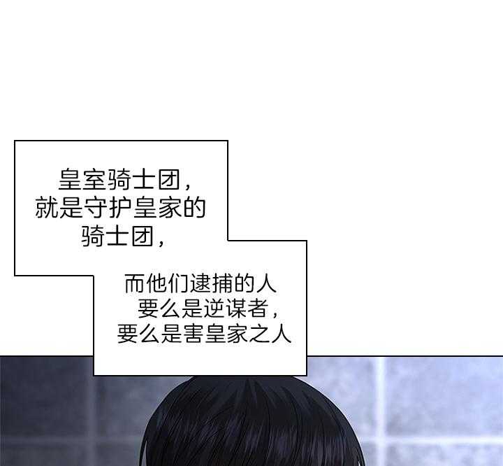 殿下的撩夫日常第87话图