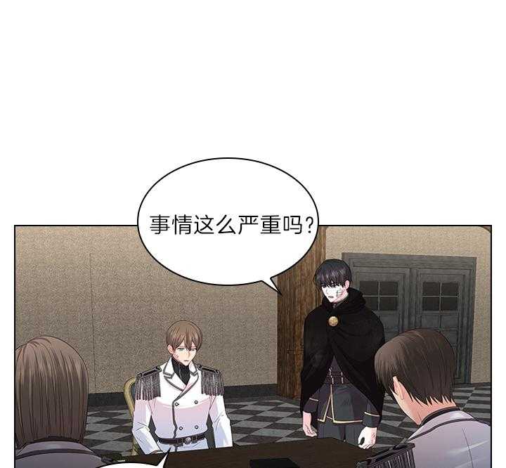 殿下的撩夫日常第87话图