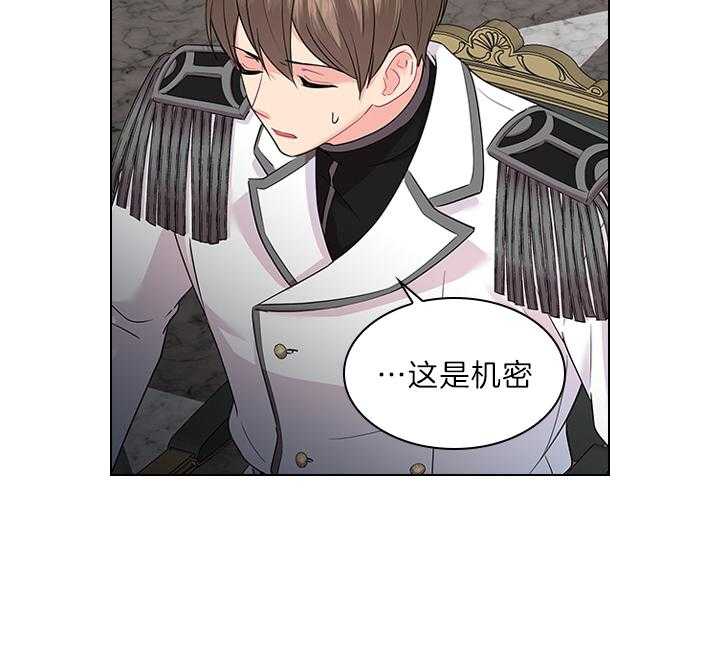 殿下的撩夫日常第87话图