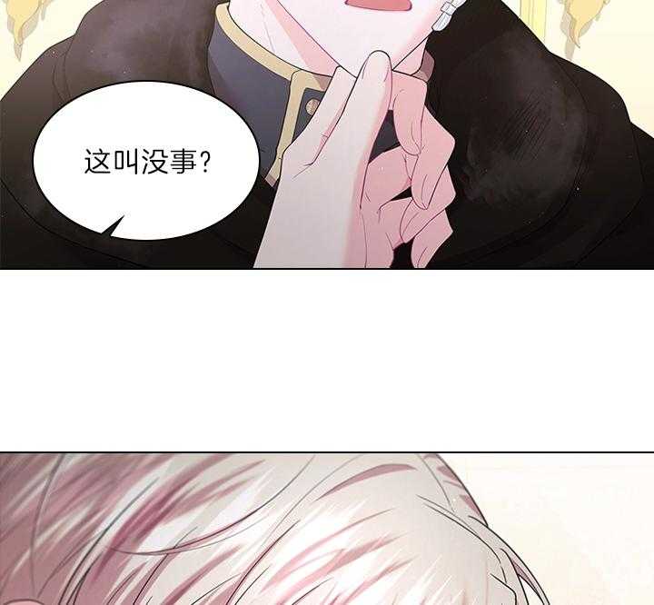 殿下的撩夫日常第87话图