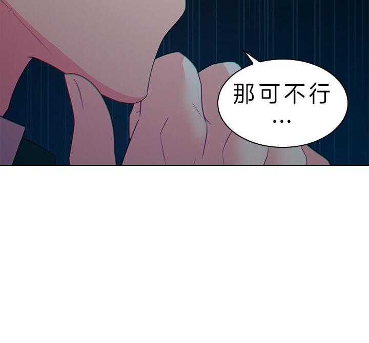 殿下的撩夫日常第88话图