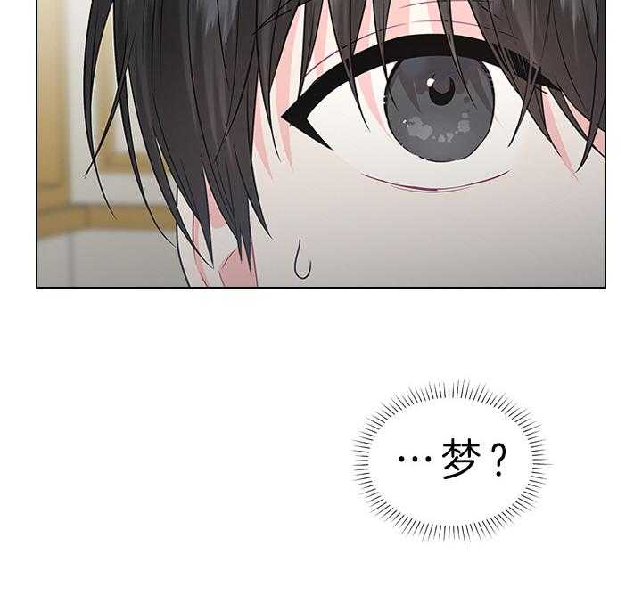 殿下的撩夫日常第89话图