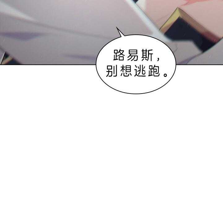 殿下的撩夫日常第89话图