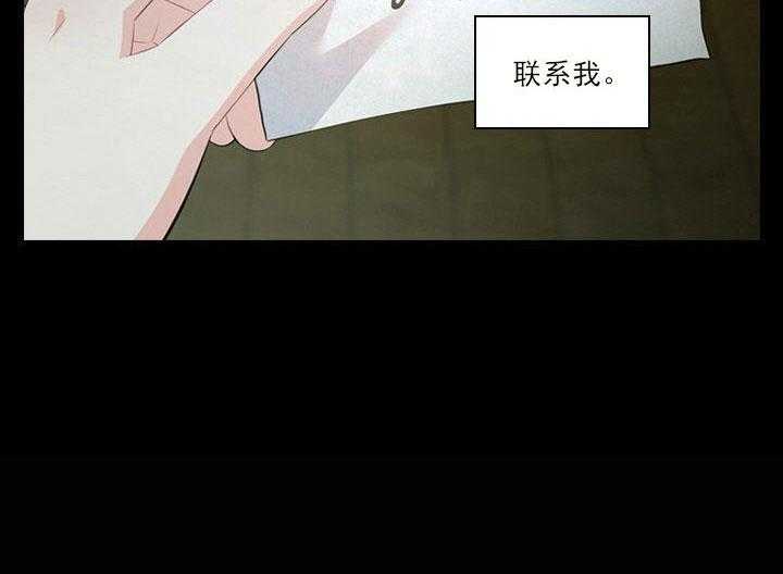 殿下的撩夫日常第9话图