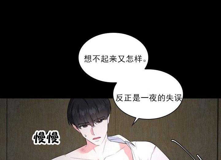 殿下的撩夫日常第9话图