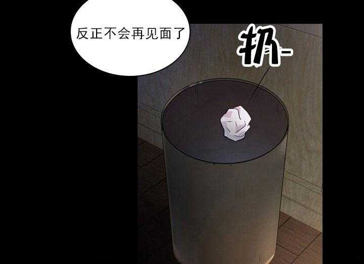 殿下的撩夫日常第9话图