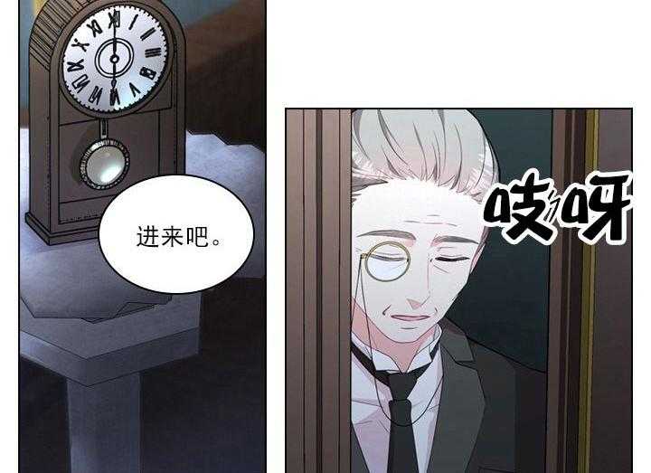 殿下的撩夫日常第9话图