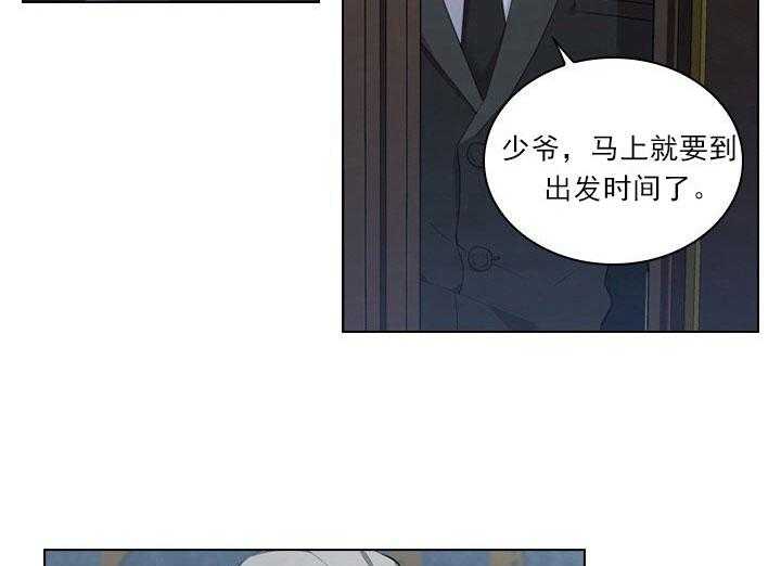 殿下的撩夫日常第9话图