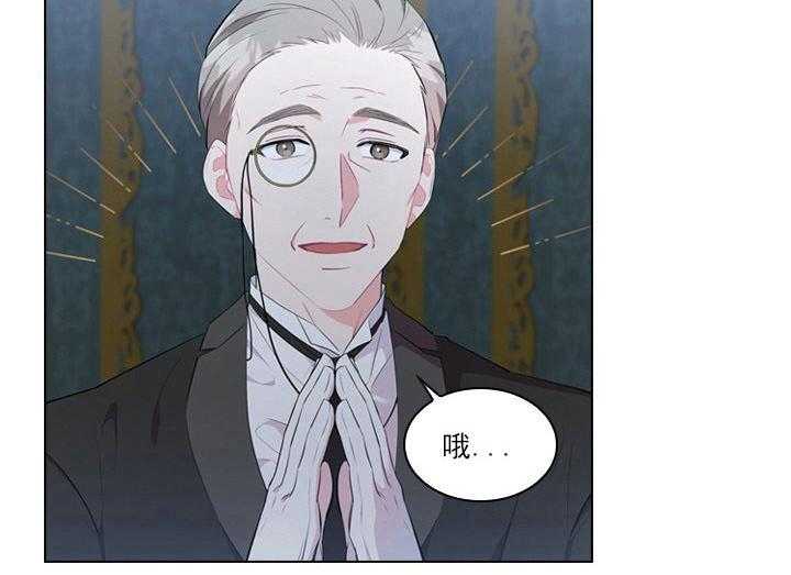 殿下的撩夫日常第9话图