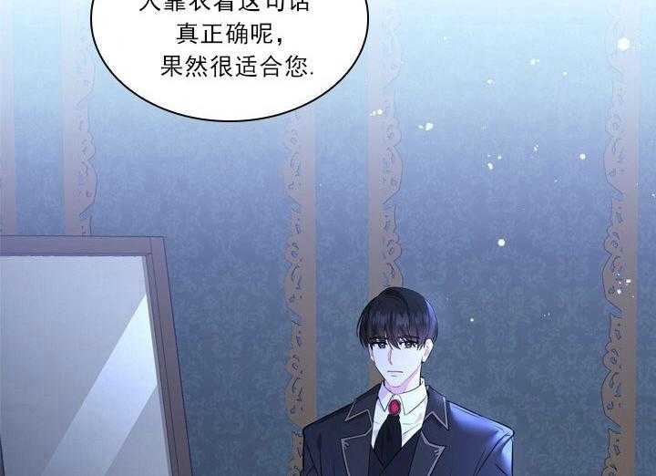 殿下的撩夫日常第9话图