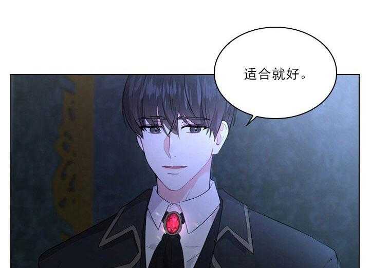 殿下的撩夫日常第9话图