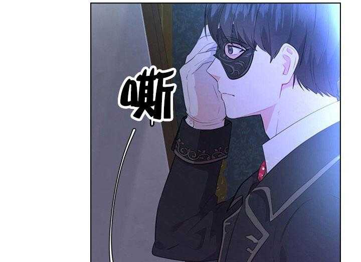 殿下的撩夫日常第9话图