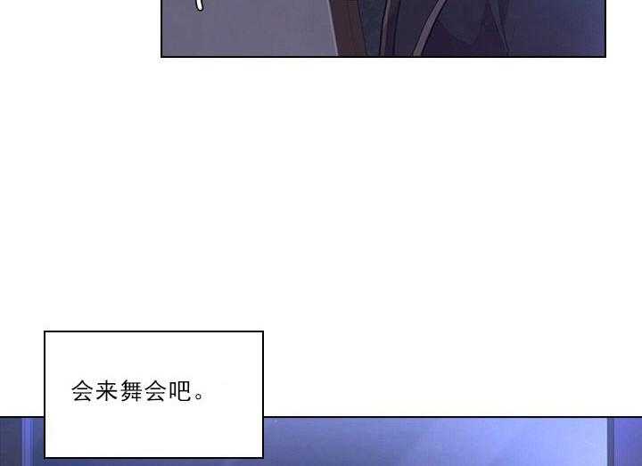 殿下的撩夫日常第9话图