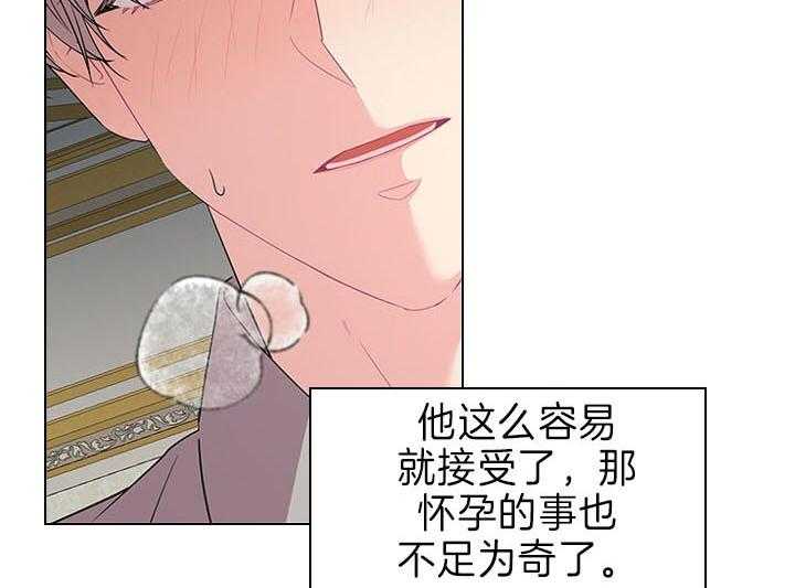 殿下的撩夫日常第90话图