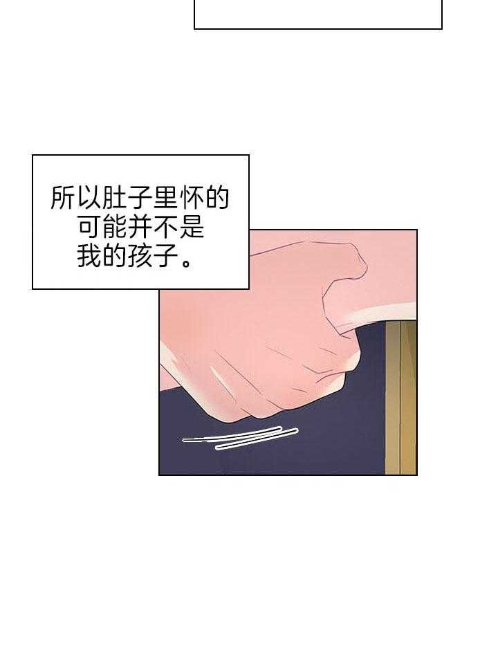 殿下的撩夫日常第90话图