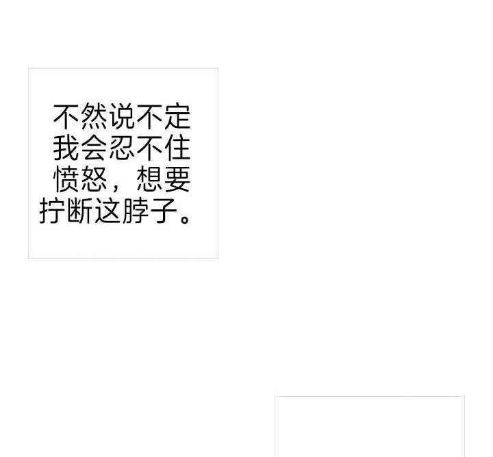 殿下的撩夫日常第90话图