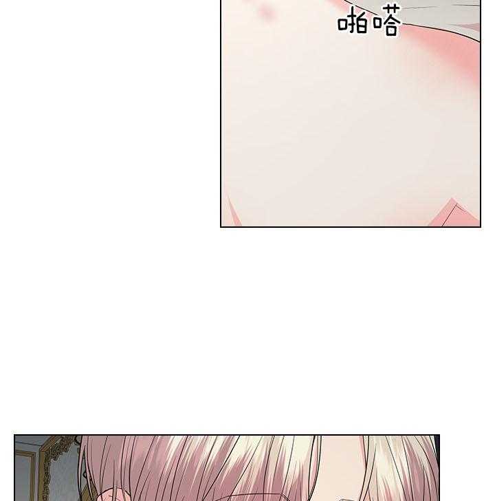 殿下的撩夫日常第90话图