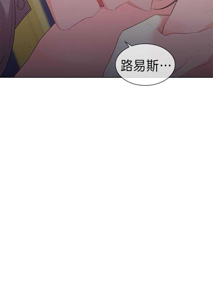 殿下的撩夫日常第91话图