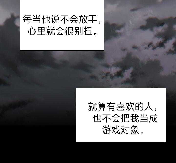 殿下的撩夫日常第93话图