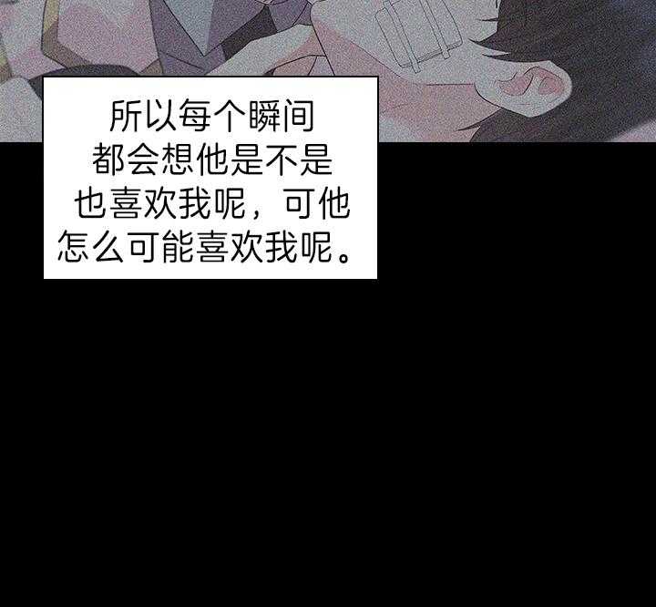 殿下的撩夫日常第93话图
