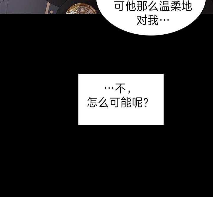 殿下的撩夫日常第93话图