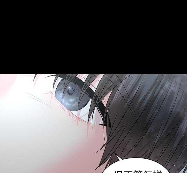 殿下的撩夫日常第93话图