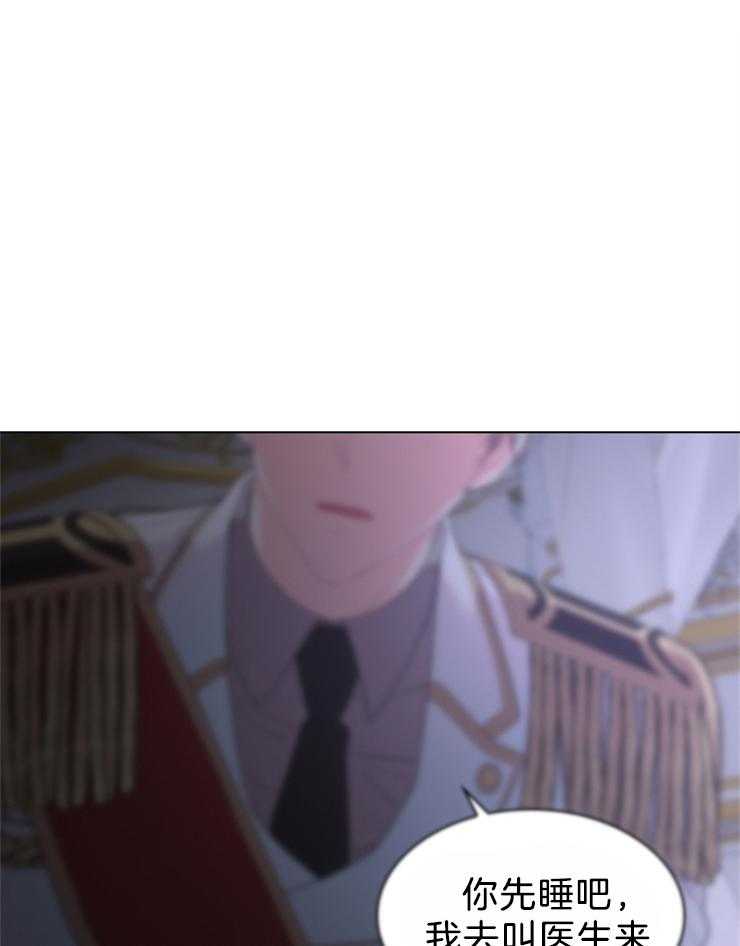 殿下的撩夫日常第94话图